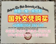 莱斯大学毕业证电子图Rice硕士文凭证书的有效性如何?Rice University Master Diploma