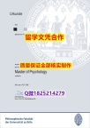 办理文凭证书【德国科隆大学学历认证留信网本科毕业证全套办理】购买硕士学位证书