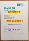 退学补办毕业证【德国康斯坦茨大学学历认证留信网本科毕业证免费咨询】购买硕士学位证书