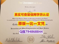 补办研究生假学历《Iowa毕业证复制】补办本科文凭证书