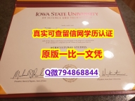 《案例》《ISU毕业证仿真】办理学士学位证书