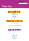 伪造学士毕业证【德国基尔大学学历认证留信网本科毕业证留学生应付家长】办美国学位证