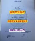 应付父母挂科补办【德国拜罗伊特大学学历认证留信网本科毕业证-学位证书是什么】办美国成绩单