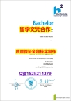 购买硕士【德国马格德堡-施滕达尔学院学历认证留信网本科毕业证零差评】造假学士成绩单