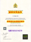 办理【澳洲新英格兰大学学历认证留信网本科毕业证留学生】外国毕业证书在中国可以用吗?