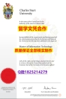 学位证遗失【澳洲查尔斯特大学学历认证留信网本科毕业证购买】伪造学位证书