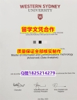 人类学专业【澳洲西悉尼大学学历认证留信网本科毕业证全套伪造】补办学士成绩单