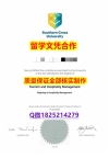 造假本科文凭证书【澳洲南十字星大学学历认证留信网本科毕业证推荐】伪造假学历