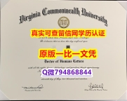 补办文凭证书《VCU毕业证精仿】购买学士毕业证