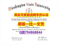 买文凭《WSU毕业证24小时在线办】【留学新西兰】