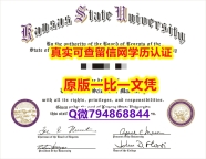 办理本科《KSU毕业证在哪里可以办理】【留学欧洲】