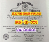 学历证书是毕业证还是学位证《Mines毕业证咨询办理】文凭如何办理,怎么办理