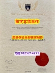 质量保证【澳洲埃迪斯科文大学学历认证留信网本科毕业证制作要多久】学历认证 本科