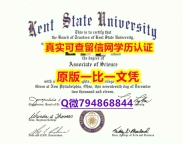 代办《KSU毕业证学士学历】办理文凭证书