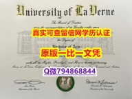 毕业证遗失《ULV毕业证代办】造假研究生假学历