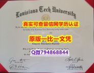 国外毕业证办理《Louisiana Tech毕业证全套服务】造假硕士文凭证书