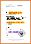 土木工程学专业【澳洲蓝山酒店管理学院学历认证留信网本科毕业证高仿】造假本科学位证书