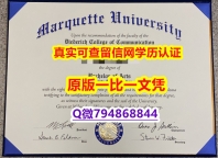 《防伪工艺》《MU毕业证制作❤️】购买本科学位证书