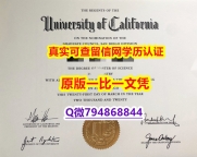 伪造本科《UCSD毕业证博士offer】办理文凭证书