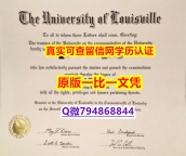 材料缺失《U of L毕业证办理】伪造文凭证书