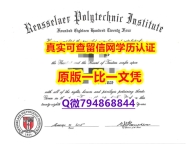 购买硕士《RPI毕业证在哪里可以办】购买研究生毕业证