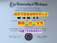 电气工程学专业《UMich毕业证全套办理】办美国成绩单