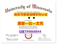 定制美国《UMR毕业证在哪里可以办】造假学士学位证书