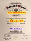 购买《Mizzou毕业证顺丰空运 】造假硕士学位证书