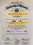 伪造本科毕业证《UMKC毕业证留学生补办】网上购买文凭是不是骗人的?