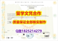 国外学历咨询【法国斯特拉斯堡大学学历认证留信网本科毕业证任意年份版】办理硕士学位证书