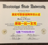 最新版大学文凭证《MSU毕业证造假】办理国外毕业证价格
