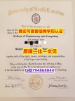 伪造研究生《USC毕业证购买】购买研究生文凭证书