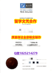 力学工程专业【新西兰东部理工学院学历认证留信网本科毕业证复制】伪造研究生学位证书
