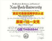 购买硕士毕业证《NYU毕业证怎么样做】补办学士成绩单