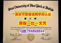 可办理《UB毕业证留信网认证】办理研究生成绩单