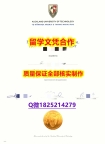伪造研究生毕业证【新西兰奥克兰理工大学学历认证留信网本科毕业证-留信认证有什么用】造假研究生毕业证