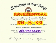 伪造学士《USD毕业证 材料缺失】学历认证 硕士