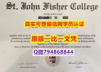 补办硕士《SJFC毕业证全套购买】购买研究生假学历