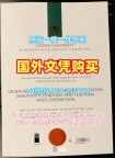 休斯顿大学毕业证和学位证UH成绩单的五个重要信息University of Houston Degree