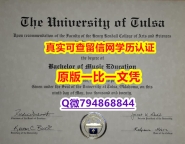 艺术史专业《Tulsa毕业证电子版】伪造学士学位证书