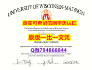 伪造硕士毕业证《UW-Madison毕业证最新版】补办研究生毕业证成绩单