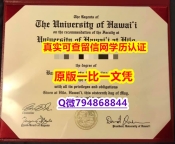 『海外假学位证书学位认证』《UH毕业证快速拿到】有本科却要求硕士又怎么办？