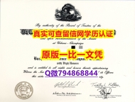 ECE认证《UIUC毕业证国内认可】【留学澳洲】