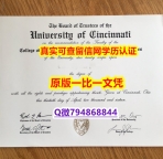 购买学士毕业证《UC毕业证2022版】购买文凭证书