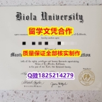 2023版文凭证书【美国拜欧拉大学学历认证留信网本科毕业证补办步骤】伪造毕业证