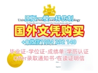 哈特福德大学毕业证认证Hartford学历认证报告办理的七个常见问题University of Hartford Degree Certificate