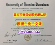 伪造文凭证书《UH毕业证办理】办理毕业证