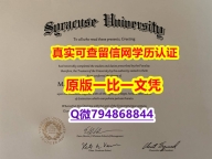 购买《SU毕业证2024版】补办研究生假学历