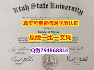 《案例》《USU毕业证本科证书】办理学位证书