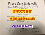 假雅思【美国德克萨斯理工大学学历认证留信网本科毕业证哪里有卖】国外烫金照片
